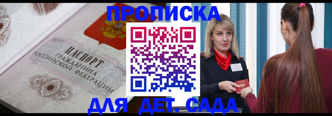 прописка регистрация в Тавде