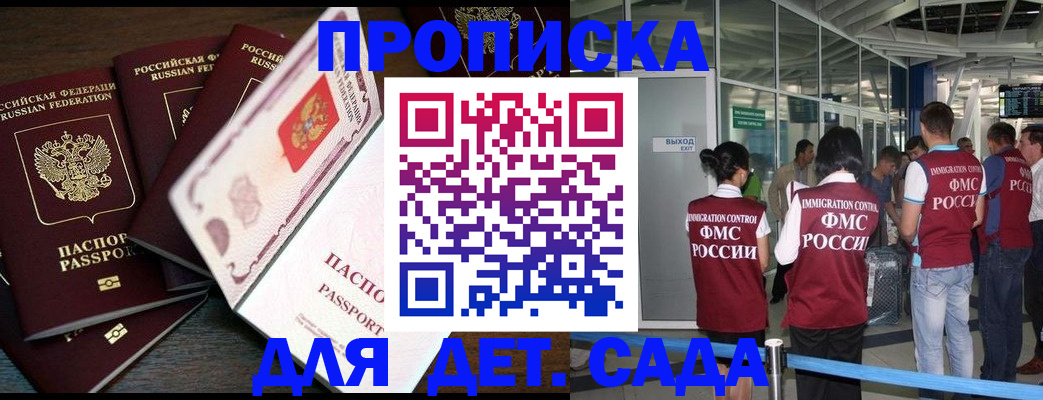 временная регистрация поиск в Тавде